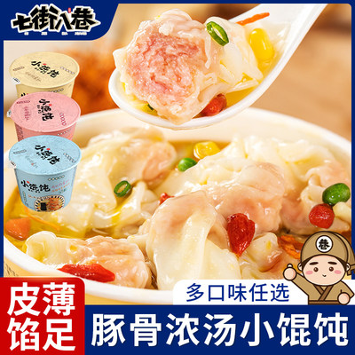 即食紫菜虾米速食早餐食品