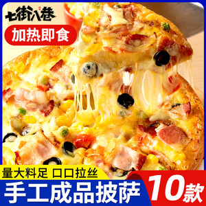 披萨成品加热即食榴莲芝士半成品家用空气炸锅速冻食材儿童速食饼