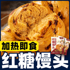 红糖馒头开花发糕手撕馍馍速冻面点方便速食儿童快手早餐包子馒头