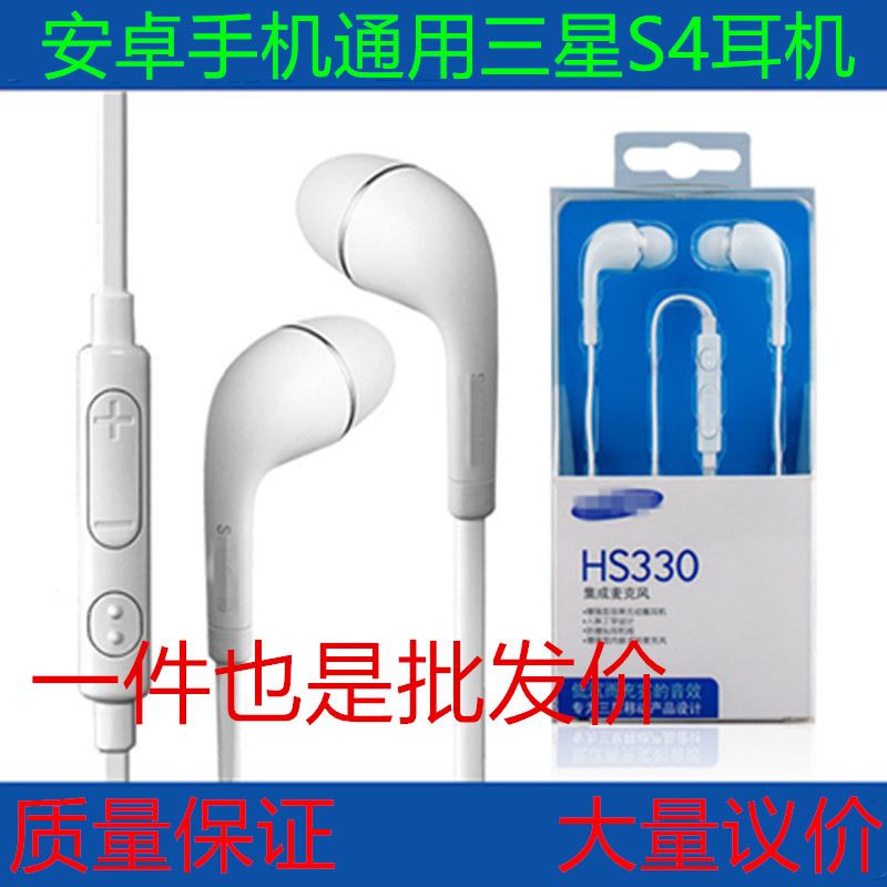 Samsung/ Samsung HS330 Ear Headphone S4 drive-by-wire S8 s6 s5 mobile phone a7 currency Earplugs wholesalein the Audio appliances , Phone Headset  category - from Buy2taobao.com to provide professional Taobao agent buy service