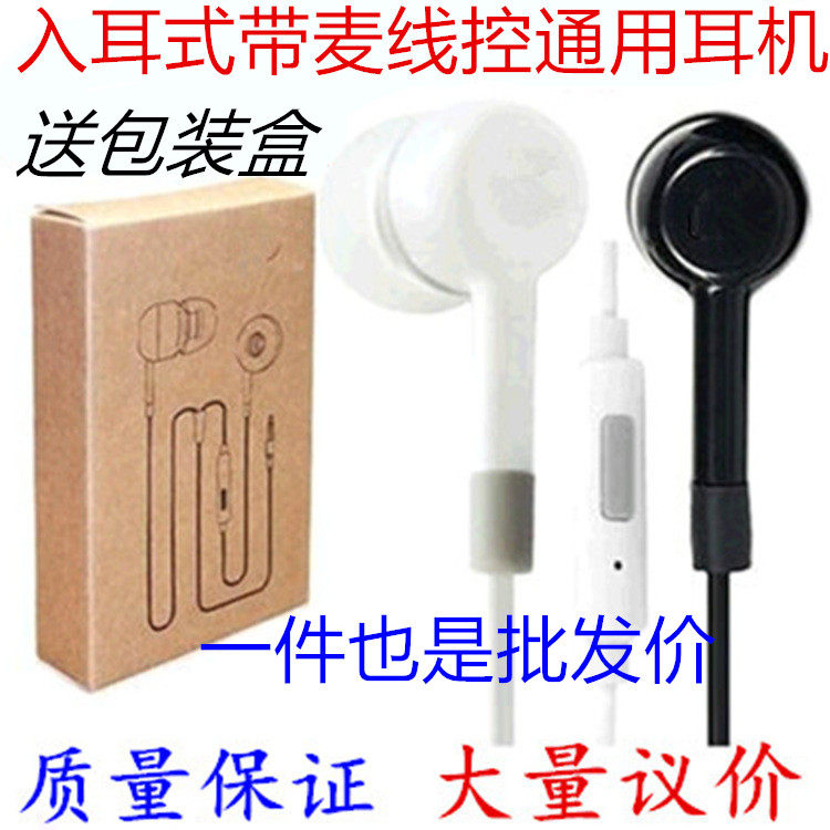 Best Sellers millet headset M4 3 2A1S Red rice note mobile phone currency drive-by-wire In ear earphonesin the Audio appliances , Phone Headset  category - from Buy2taobao.com to provide professional Taobao agent buy service