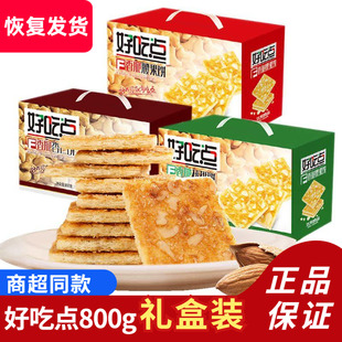 达利园好吃点香脆腰果800g核桃杏仁饼干早餐整箱过年年货礼盒零食