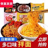 同碗面福咸蛋黄拌面火鸡面蟹黄拌面火鸡面方便面泡面袋装 速食食品