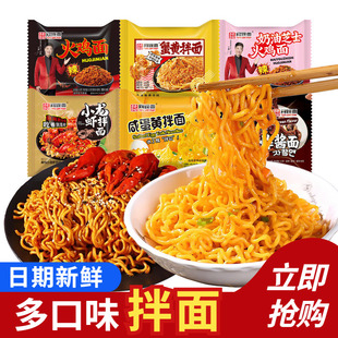同碗面咸蛋黄拌面火鸡面蟹黄拌面火鸡面方便面泡面袋装速食食品