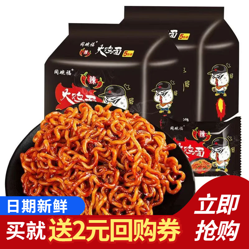 同碗福拌面混合口味网红速食