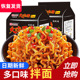 同碗面福火鸡面拌面方便面泡面咸蛋黄拌面即食速食食品整箱批发