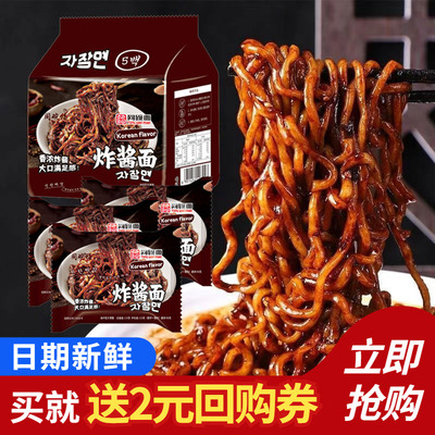 同碗面炸酱面20包袋装