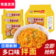 同碗面福蟹黄拌面袋装 速食方便面火鸡面咸蛋黄拌面夜宵充饥泡面