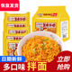 同碗面福蟹黄拌面速食品咸蛋黄拌面奶油火鸡面网红宵夜方便面整箱