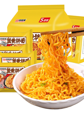同碗面蟹黄拌面20包整箱