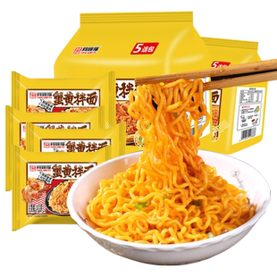 同碗面同碗福蟹黄拌面泡面速食品夜宵火鸡面咸蛋黄拌面方便面整箱