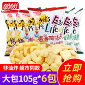 盼盼麦香鸡味块105g 6包番茄烧烤牛排味薯片膨化年货零食大礼包
