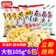 盼盼麦香鸡味块105g 6包番茄烧烤牛排味薯片膨化年货零食大礼包