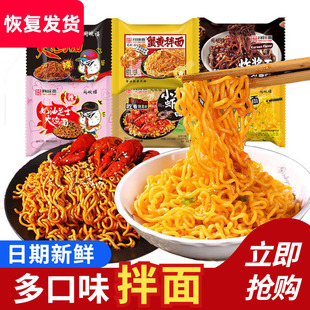 同碗面同碗福咸蛋黄拌面火鸡面蟹黄拌面方便面泡面袋装速食食品