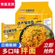 同碗面咸蛋黄拌面蟹黄拌面泡面火鸡面方便面速食食品夜宵整箱批发