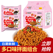 同碗面福奶油火鸡面蟹黄拌面咸蛋黄拌面泡面速食品夜宵方便面整箱