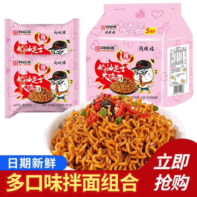 同碗面福奶油火鸡面蟹黄拌面咸蛋黄拌面泡面速食品夜宵方便面整箱