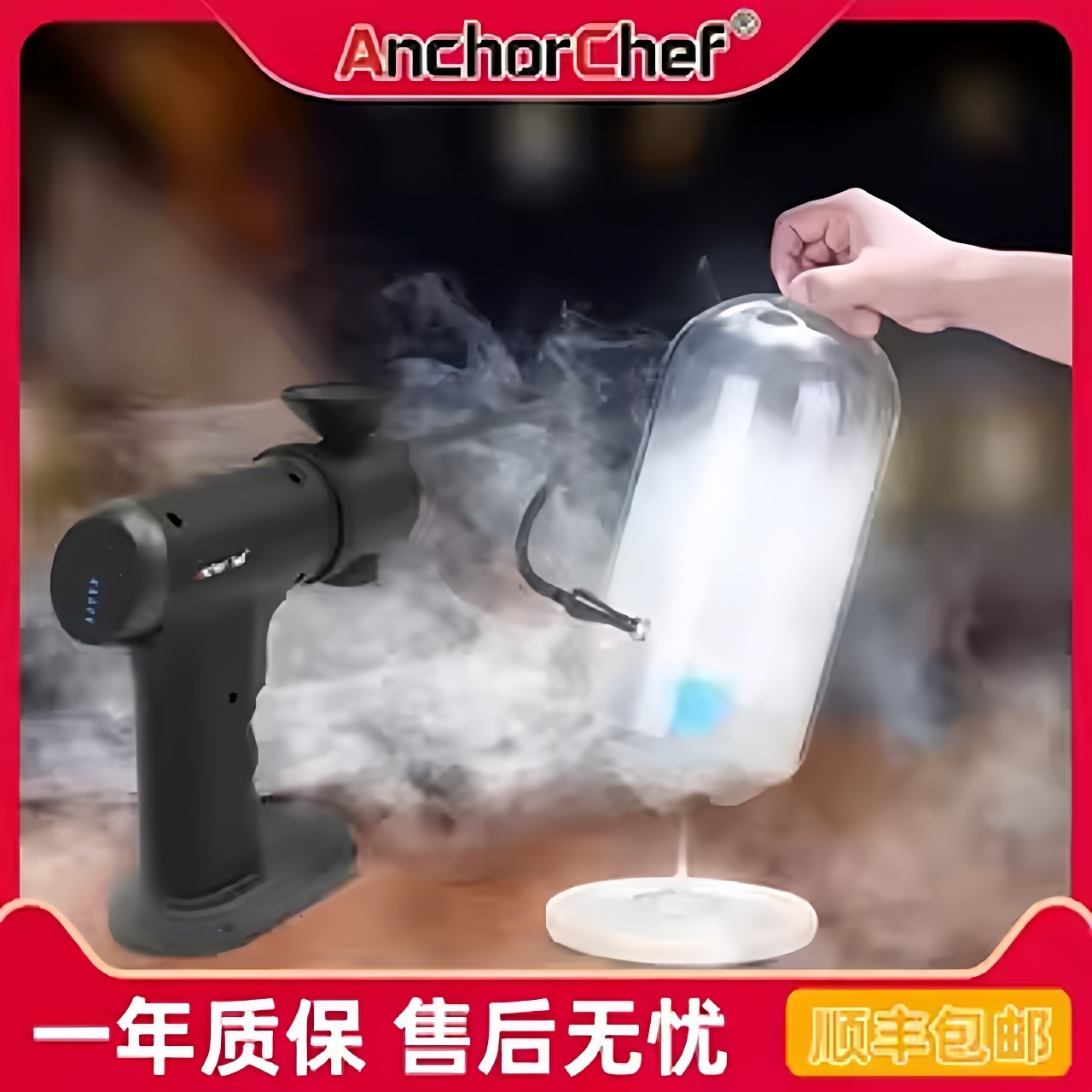 手持式烟熏枪AnchorChef