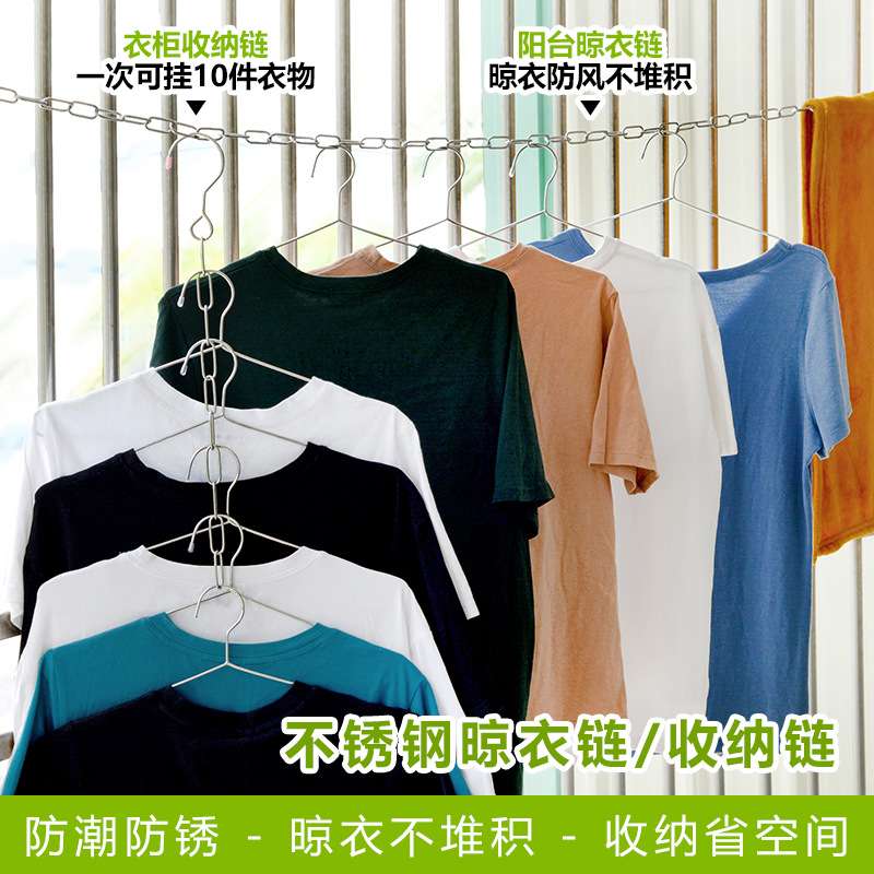 凯旺不锈钢晾衣链衣柜收纳链吊链起重晾衣链加粗晾衣绳挂衣链