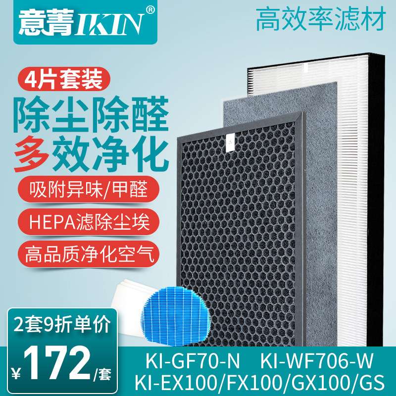 适配夏普净化器KI-GF70 WF706 KI-FX EX100集尘脱臭除甲醛过滤网