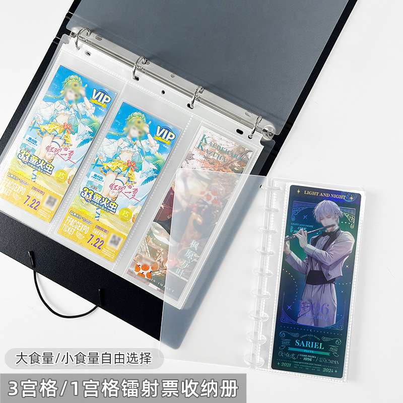 RINGNOTE镭射票PP超透明替换内页A4横款3宫格镭射票收纳册