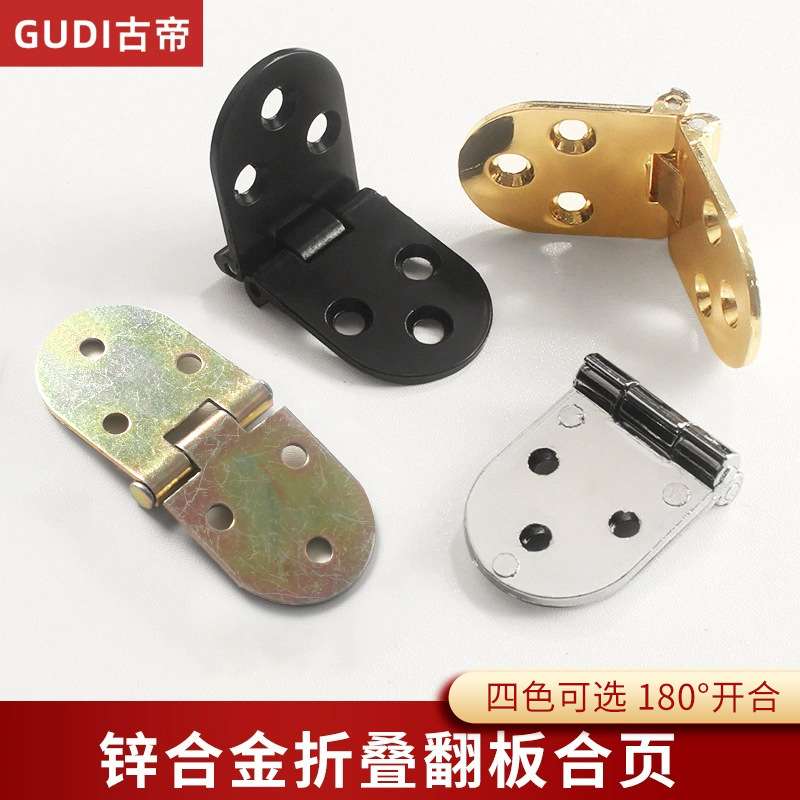 翻板折叠铰链加厚锌合金半圆合页橱柜门折叠柜门餐桌加厚翻转合页
