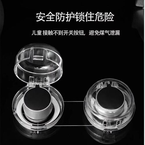 保护厨房天然气灶按钮保护盖燃气灶开关保护罩煤气灶旋钮耐高温