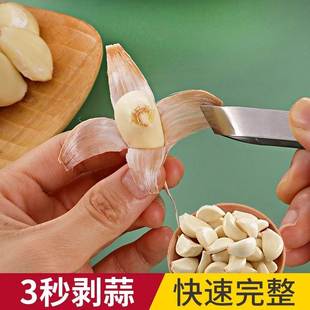 扒蒜皮神器不锈钢剥大蒜皮夹子家用快速大量蒜头手动拨瓣剥蒜神器