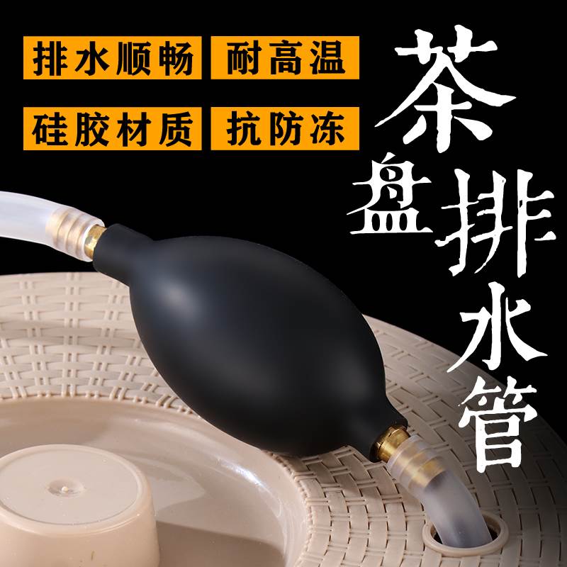 竹官茶盘排水管带吸水球茶几茶桌下水管茶台茶水桶茶渣桶功夫茶具