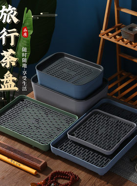 旅行茶盘车载茶盘收纳盒小号茶盘塑料茶盘便携式茶盘小茶盘一人用