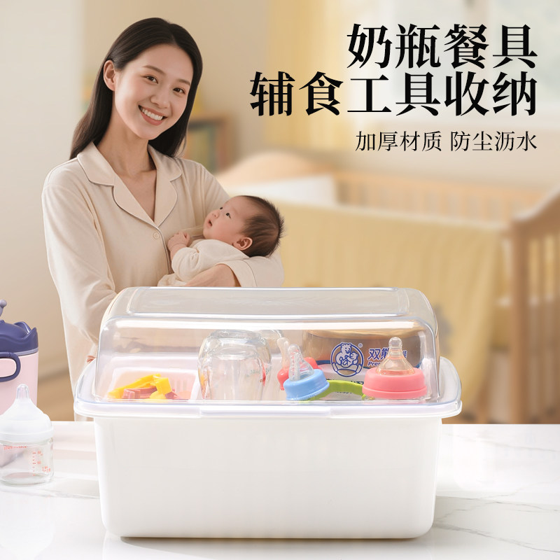 放宝宝奶瓶收纳箱儿童餐具碗筷储存收纳盒带盖沥水架防尘婴儿用品