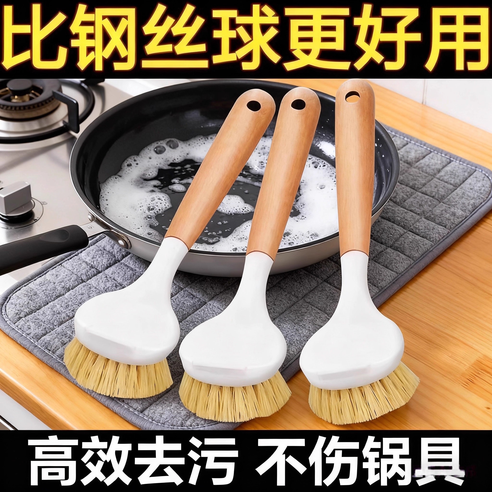 天然清洁刷清洁神器剑麻锅刷家用长柄洗碗洗锅厨房多功能木柄刷子