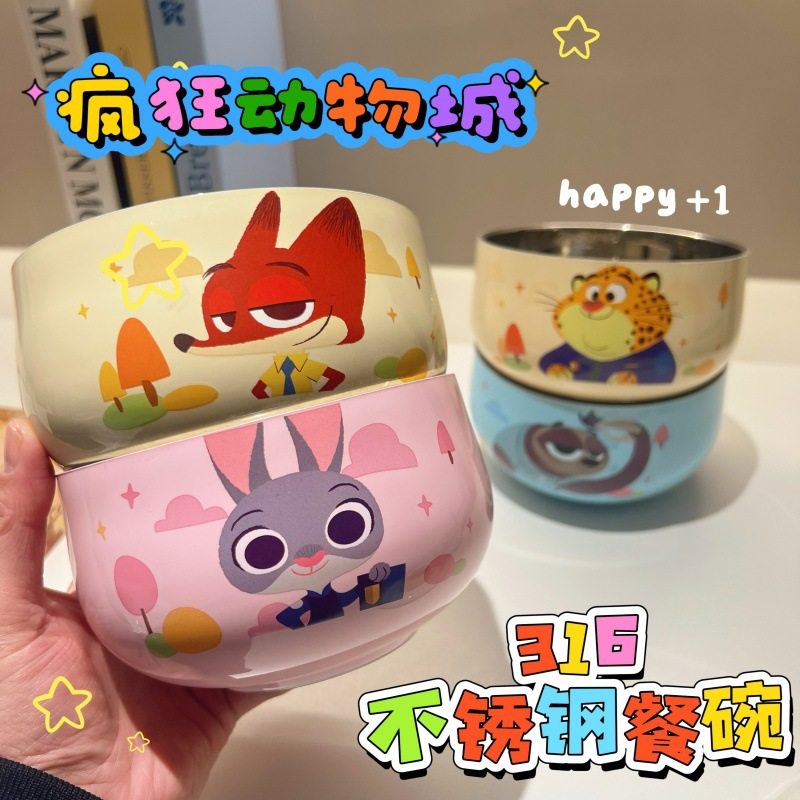 可爱疯狂动物城高颜值不锈钢316家用儿童饭碗带盖学生泡面碗餐具,餐饮具,泡面碗,淘宝优惠券,粉丝福利购,淘宝优惠卷