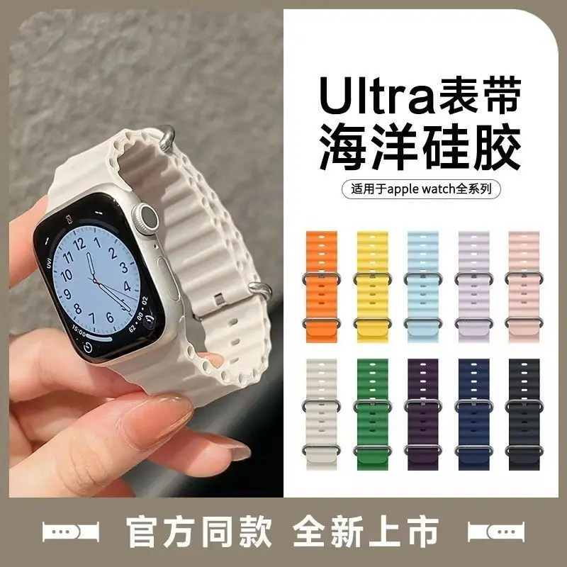 适用applewatchs9苹果s8表带运动海洋硅胶透气iwatch4567代运动男