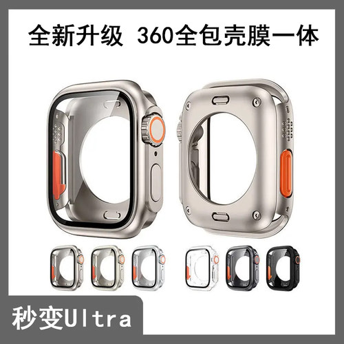 【秒变ultra】适用ApplewatchS987苹果手表全包保护壳膜一体654se
