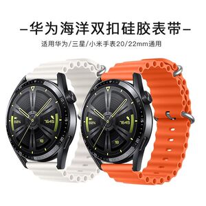适用于华为GT23pro海洋表带运动智能手表watch34GS3替换硅胶腕带