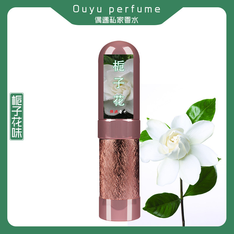偶遇私家栀子花香水女 持久留香香水