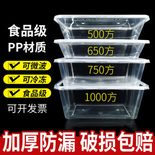 长方形一次性餐盒外卖快餐食品级便当打包盒圆形透明塑料饭盒汤碗