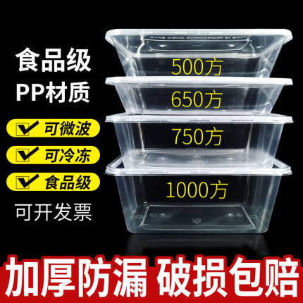 长方形一次性餐盒外卖快餐食品级便当打包盒圆形透明塑料饭盒汤碗