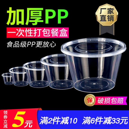 一次性餐盒圆形塑料外卖打包加厚长方形饭盒快餐食品级汤碗带盖