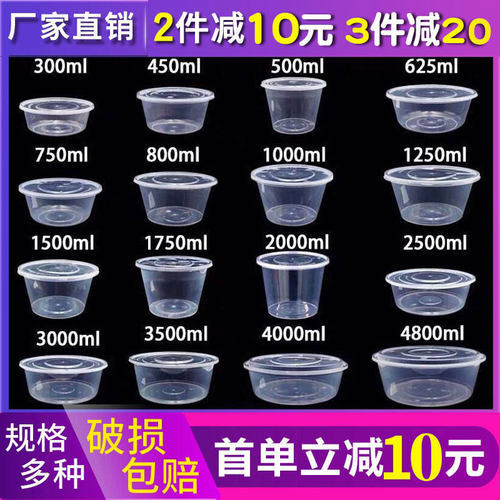 1000ml透明加厚带盖一次性餐盒