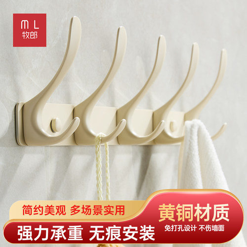 牧郎全铜奶白色挂衣钩入户门后钩
