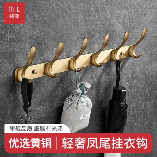 牧郎全铜复古挂衣钩免打孔衣帽钩