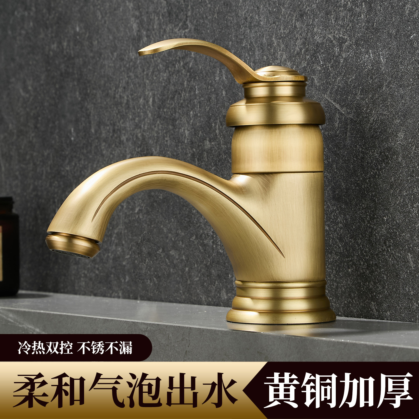 中古风黄铜冷热面盆水龙头图片