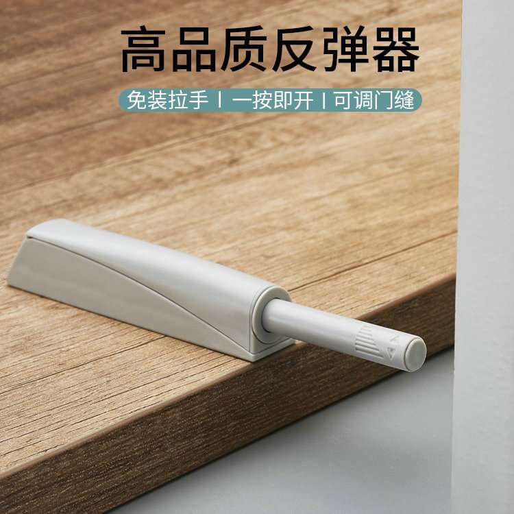 厂家 柜门反弹器免拉手按弹器隐形门碰珠橱柜门按压式自弹器
