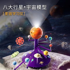 八大行星太阳系宇宙天体星球模型儿童物理科学实验stem玩具小学生