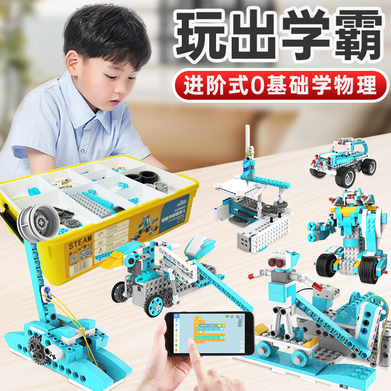 stem科学小实验全套装玩具小学生物理器材儿童编程科技制作机器人