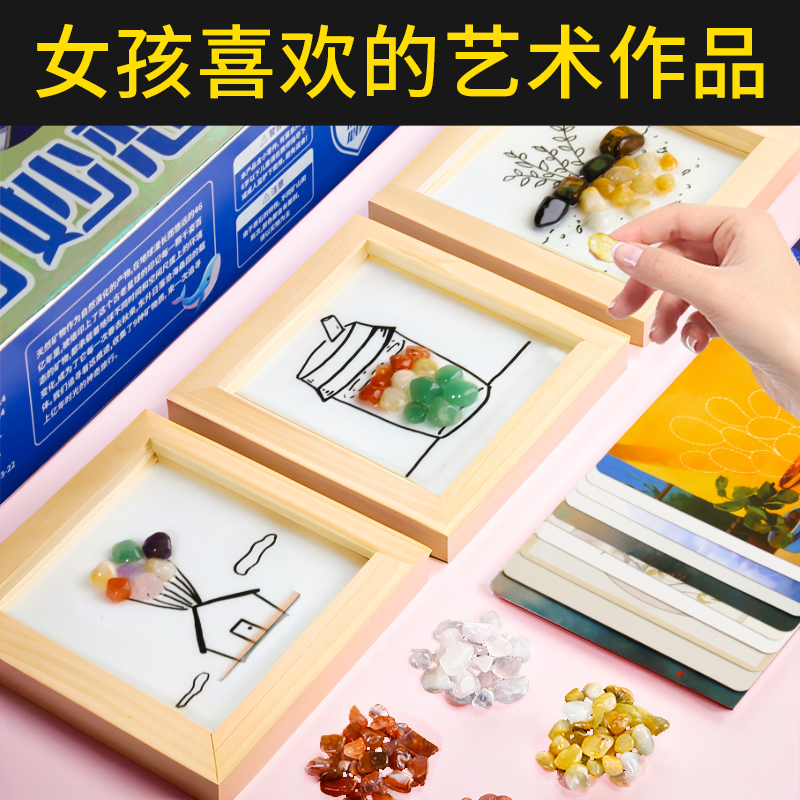 新款创意石子画男女孩生日礼物