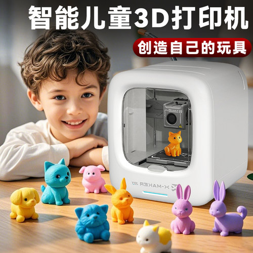儿童3D打印机物理科学小实验