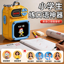 李阳疯狂英语学习机磨耳朵神器听力小学生随身听口语陪练机器礼物